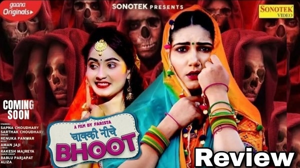 Chakki Niche Bhoot