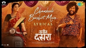 Chamkeeli Bushirt Mein