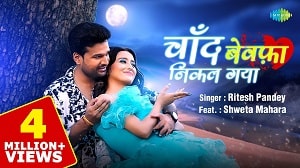 Chand Bewafa Nikal Gaya