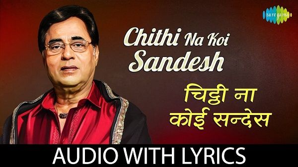 Chithi Na Koi Sandesh - Jagjit Singh