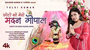 Choto So Mero Madan Gopal