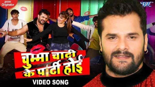 Chumma Chati Ke Party Hoi Lyrics - Khesari Lal Yadav