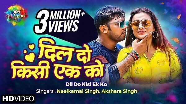 Dil Do Kisi Ek Ko Lyrics - Akshara Singh