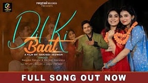 Dil Ki Baat Lyrics - Renuka Panwar