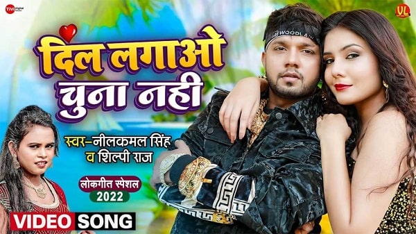 Dil Lagao Chuna Nahi