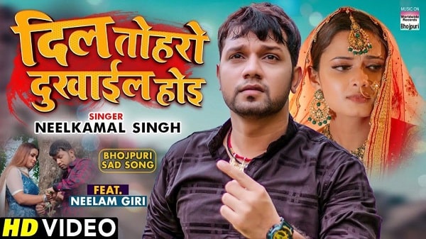 Dil Toharo Dukhail Hoi