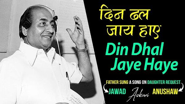 DIN DHAL JAYE HAYE RAAT NA LYRICS - Guide