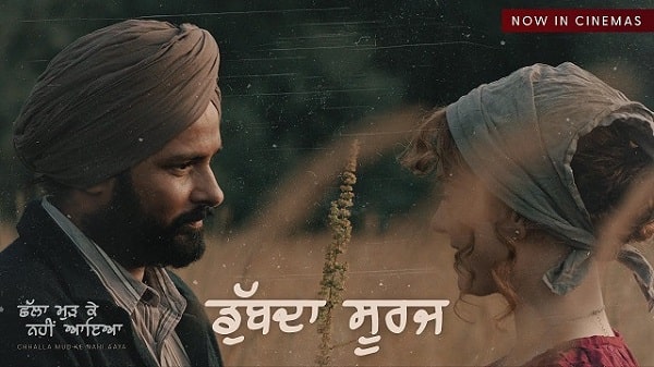 Dubda Sooraj