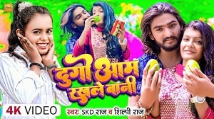 Dugo Aam Rakhale Bani