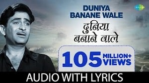 Duniya Bananewale Lyrics - Mukesh