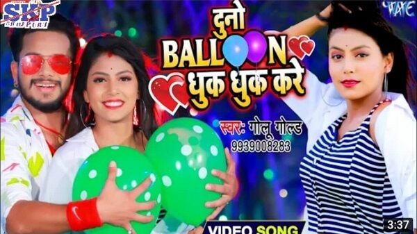 Duno Baloon Dhuk Dhuk Kare Lyrics - Golu Gold