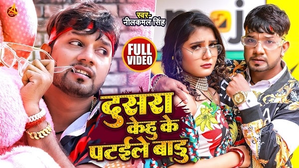 Dusra Kehu Ke Pataile Badu