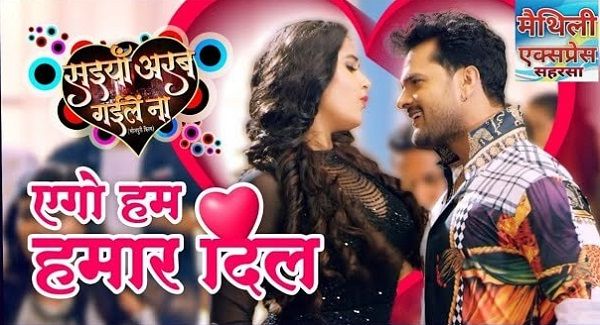 Ego Ham Hamar Dil Lyrics