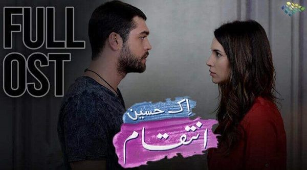Ek Haseen Intiqam OST Lyrics - Falak Shabbir