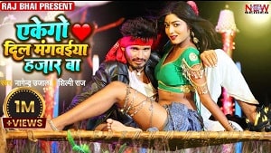 Eke Go Dil Mangwaiya Hajar Ba