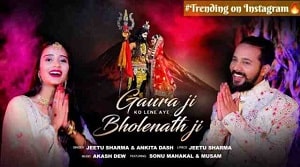 Gaura Ji Ko Lene Aaye Bholenath Ji Lyrics - Jeetu Sharma