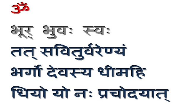 gayatri mantra