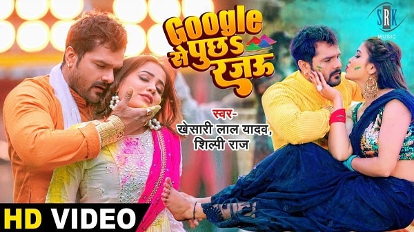 Google Se Puchha Rajau