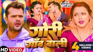 Gori Gaon Wali