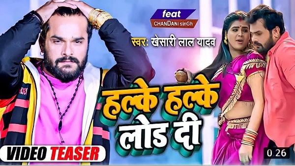 Halke Halke Lod Di
