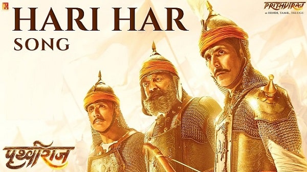 Hari Har Lyrics - Prithviraj