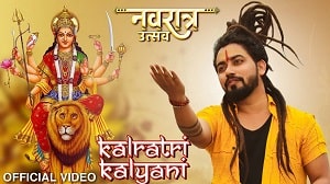 Hey Kalratri Kalyani