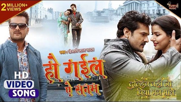 Ho Gail Ae Sanam