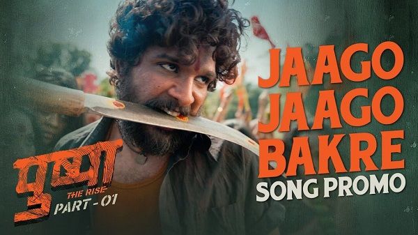 Jaago Jaago Bakre Lyrics - Pushpa