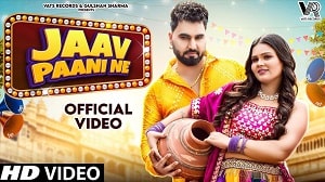 Jaav Pani Ne Lyrics - Vishvajeet Choudhary