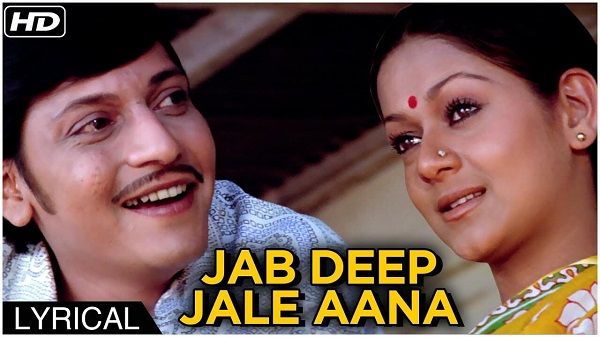 JAB DEEP JALE AANA LYRICS - Chitchor