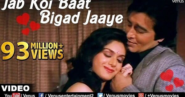 JAB KOI BAAT BIGAD JAYE LYRICS - Jurm