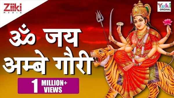 jai ambe gauri lyrics