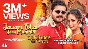 Jawani Tohar Jaan Maarata