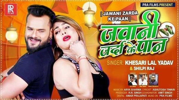 Jawani Zarda Ke Paan