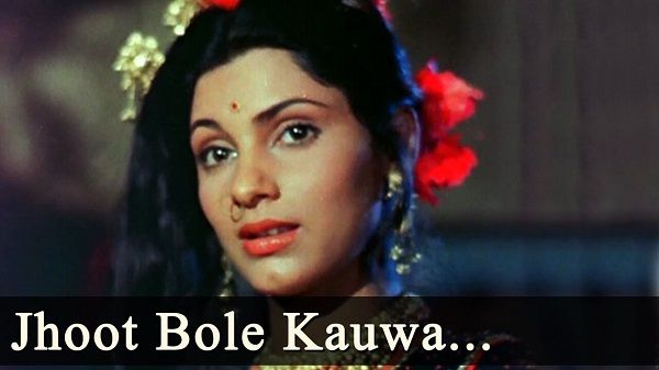 JHOOTH BOLE KAUWA KAATE LYRICS - Bobby