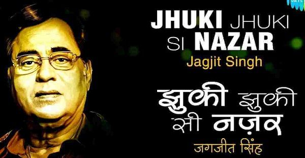 Jhuki Jhuki Si Nazar Bekarar lyrics