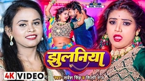 Jhulaniya Lyrics - Sarvesh Singh