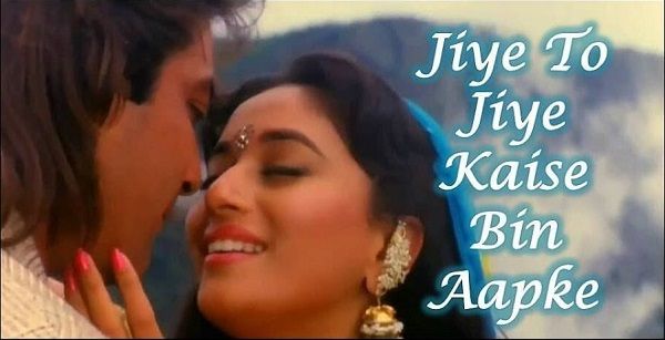 JIYE TO JIYE KAISE LYRICS - Saajan