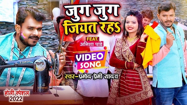 Jug Jug Jiyat Raha