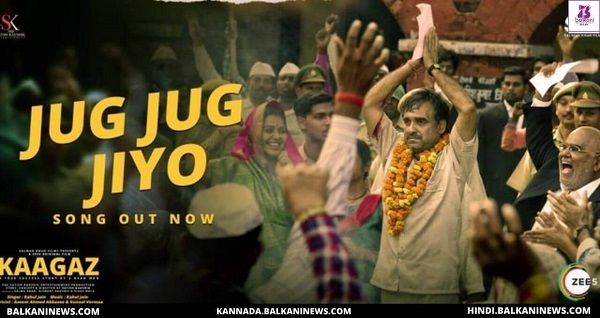 Jug Jug Jiyo Lyrics