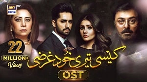 Kaisi Teri Khudgharzi OST Lyrics - Rahat Fateh Ali Khan