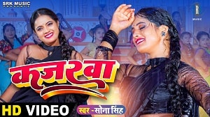 Kajarwa