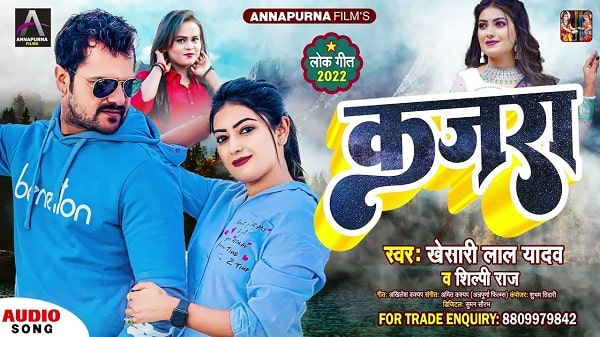 Kajra