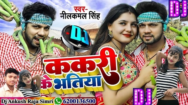 Kakari Ke Bhatiya