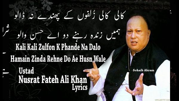Kali Kali Zulfon Ke Phande Nah Dalo Lyrics