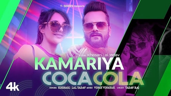 Kamariya Coca Cola