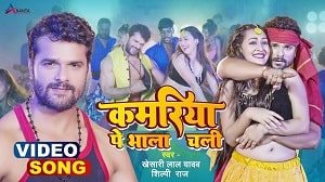 Kamariya Pe Bhala Chali