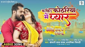 Kariha Kothariya Mein Pyar