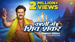 Kashi Mein Shiv Shankar Lyrics - Pawan Singh