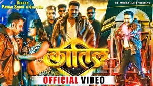 Katil Lyrics - Pawan Singh